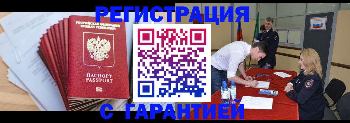 прописка в Нижнем Тагиле