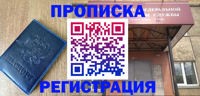 временная регистрация законно в Нижнем Тагиле