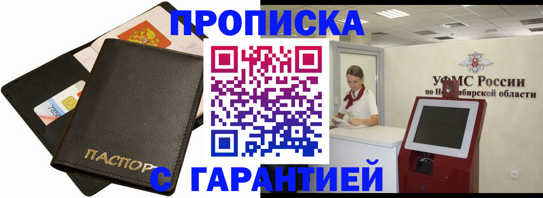 временная регистрация надежно в Нижнем Тагиле