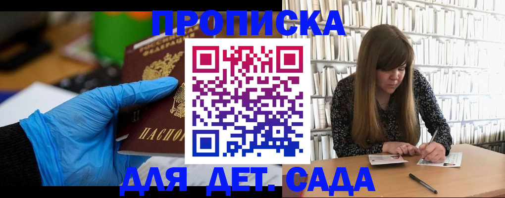 прописка гарантия в Нижнем Тагиле