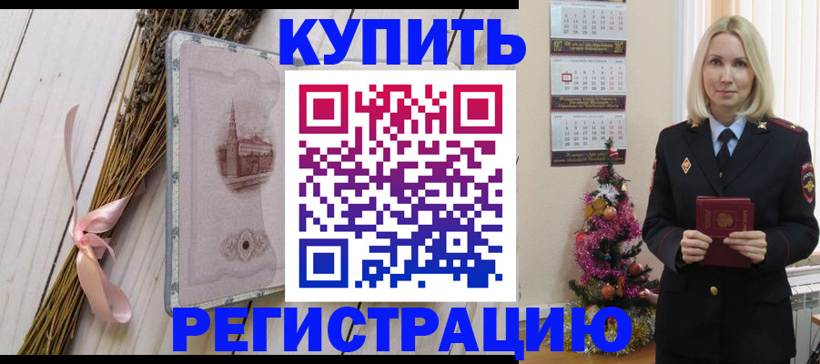 прописка законно в Нижнем Тагиле