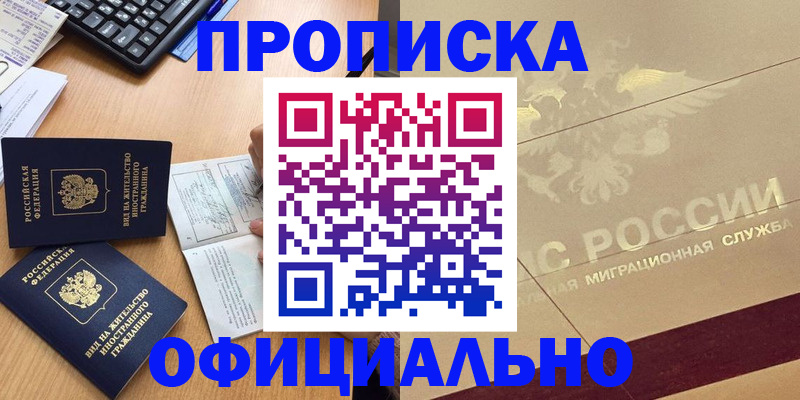 прописка ребенка в Нижнем Тагиле